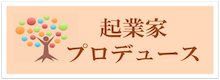 共感集客メソッドマスター講座｜かみのけいこ