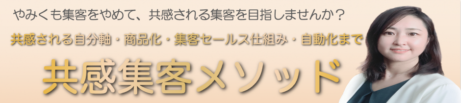 コーチ、カウンセラー、セラピストなどの個人起業家の方へ|かみのけいこ個人起業家プロデュース公式サイト|株式会社きらりプロデュース